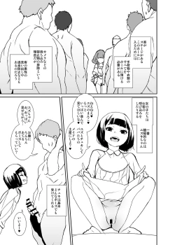 Page 41 of 俺の推しは最底辺アイドル