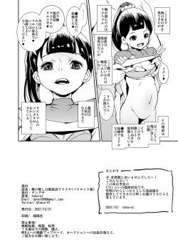 Page 48 of 俺の推しは最底辺アイドル