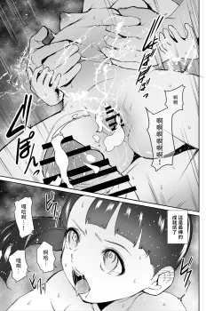 Page 30 of Ore no Oshi wa Saiteihen Idol