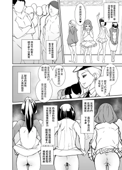 Page 40 of Ore no Oshi wa Saiteihen Idol