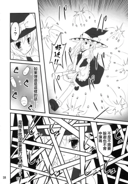 Page 18 of Usa Uso Do-sagi Cuniculus 2