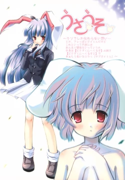 Page 1 of Usa Uso Do-sagi Cuniculus 2