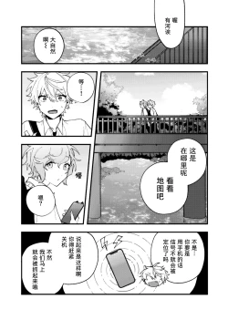 Page 17 of Ruru Toshite ｜娓娓道来