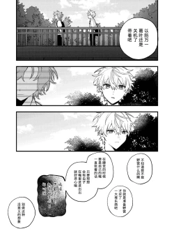 Page 21 of Ruru Toshite ｜娓娓道来