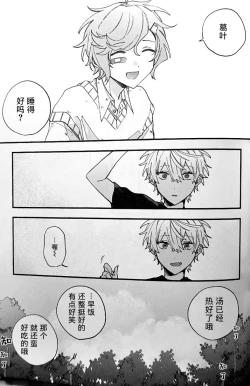 Page 41 of Ruru Toshite ｜娓娓道来