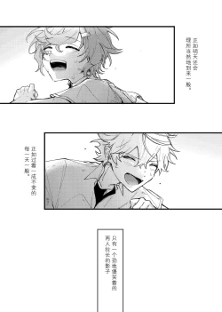 Page 54 of Ruru Toshite ｜娓娓道来