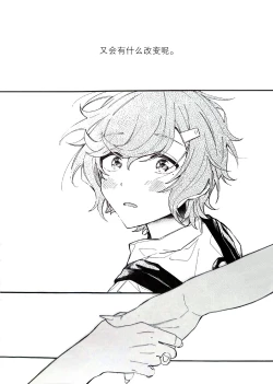 Page 75 of Ruru Toshite ｜娓娓道来