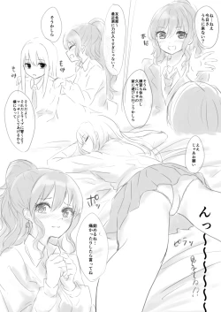Page 5 of Shoujiki, Yukina ga Daichuki nano