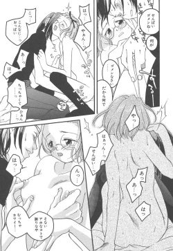 Page 107 of Yoneken First Tune