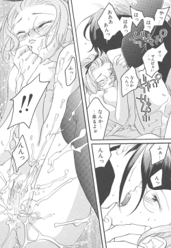 Page 113 of Yoneken First Tune