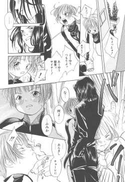 Page 136 of Yoneken First Tune