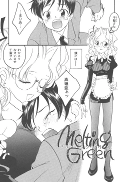 Page 148 of Yoneken First Tune