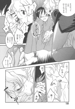 Page 158 of Yoneken First Tune