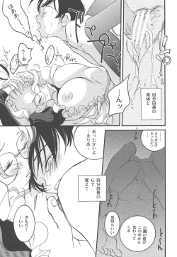 Page 163 of Yoneken First Tune