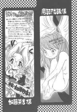 Page 170 of Yoneken First Tune