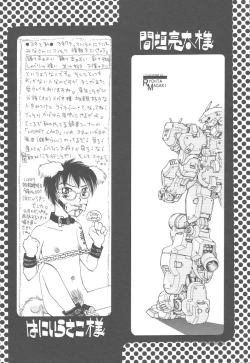 Page 172 of Yoneken First Tune