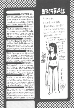 Page 173 of Yoneken First Tune