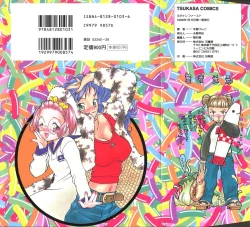 Page 178 of Yoneken First Tune