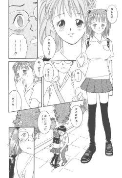 Page 57 of Yoneken First Tune