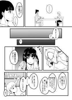 Page 10 of 義理の姉との7日間生活-3