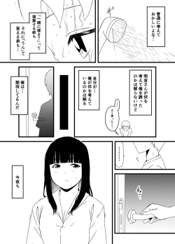 Page 12 of 義理の姉との7日間生活-3