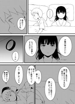 Page 14 of 義理の姉との7日間生活-3