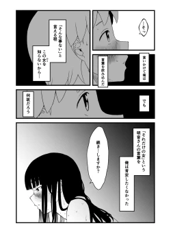 Page 26 of 義理の姉との7日間生活-3