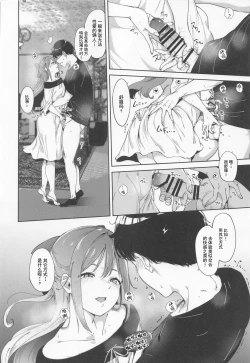 Page 13 of Osaka no Kyuujitsu