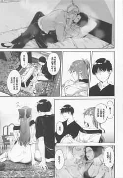 Page 6 of Osaka no Kyuujitsu