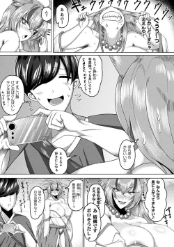 Page 132 of Hijobakunyuu Carnival ~Muchimuchi Ishuzoku H