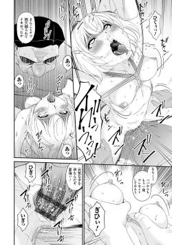 Page 198 of Gokujou Seikatsu