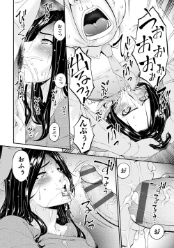 Page 52 of Gokujou Seikatsu