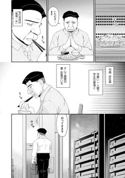 Page 6 of Gokujou Seikatsu