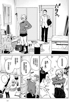 Page 10 of Joukou Philosophy | 性愛哲學