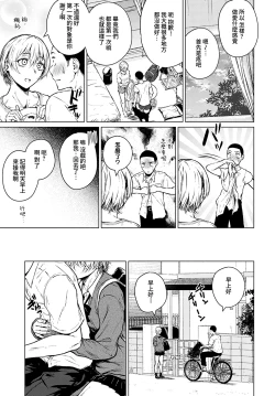 Page 26 of Joukou Philosophy | 性愛哲學