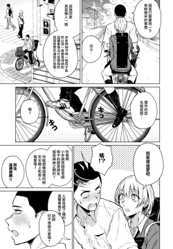 Page 6 of Joukou Philosophy | 性愛哲學