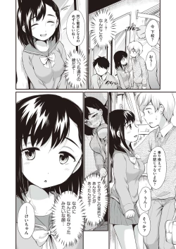 Page 156 of Onnanoko wa Kotowarenai