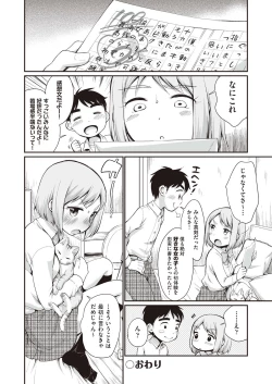 Page 90 of Onnanoko wa Kotowarenai