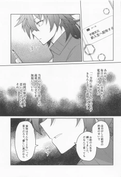 Page 12 of Sayonara, Yakusoku