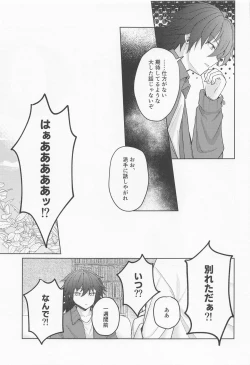 Page 16 of Sayonara, Yakusoku