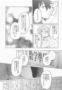 Page 18 of Sayonara, Yakusoku