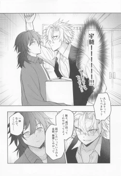 Page 19 of Sayonara, Yakusoku