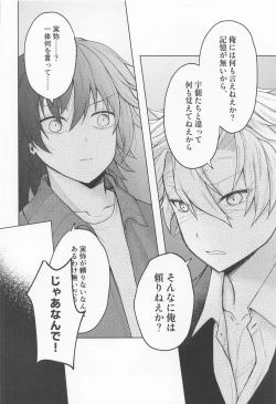 Page 21 of Sayonara, Yakusoku