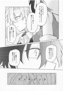 Page 22 of Sayonara, Yakusoku