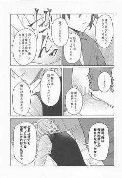 Page 24 of Sayonara, Yakusoku