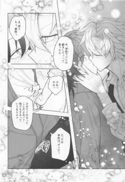 Page 37 of Sayonara, Yakusoku