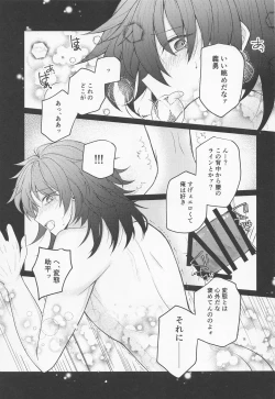 Page 40 of Sayonara, Yakusoku