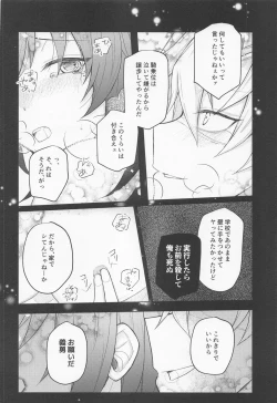 Page 41 of Sayonara, Yakusoku