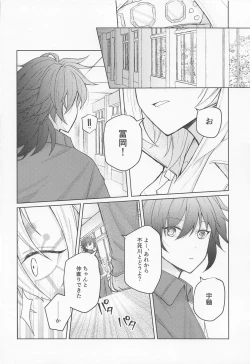 Page 49 of Sayonara, Yakusoku