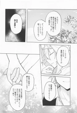 Page 55 of Sayonara, Yakusoku